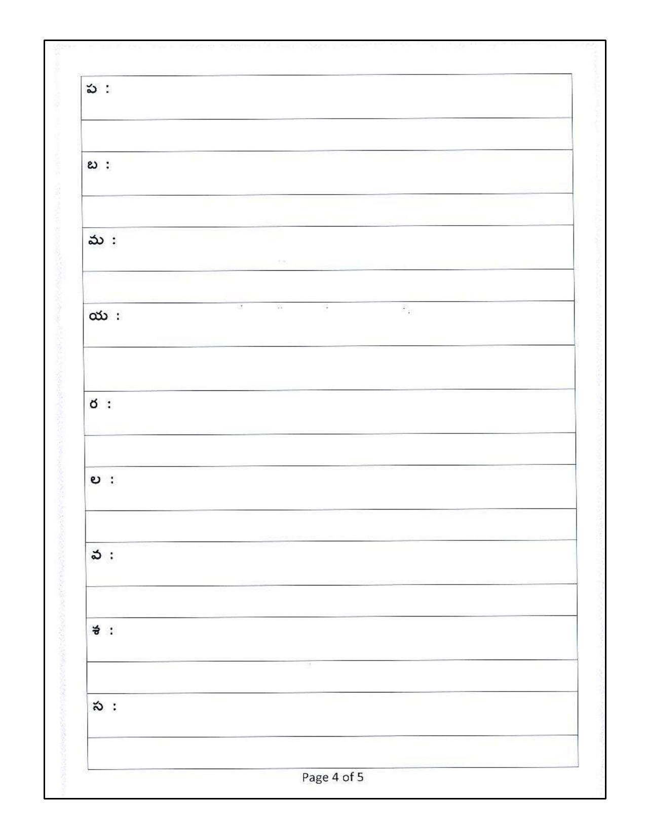 Worksheet for Class 3 Telegu Assignment 1 - Page 4