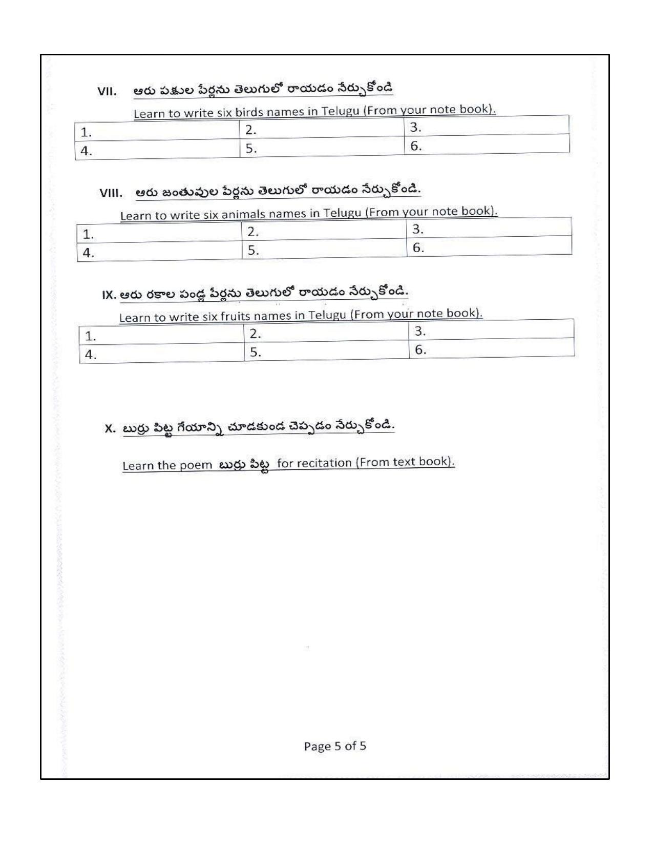 Worksheet for Class 3 Telegu Assignment 1 - Page 5