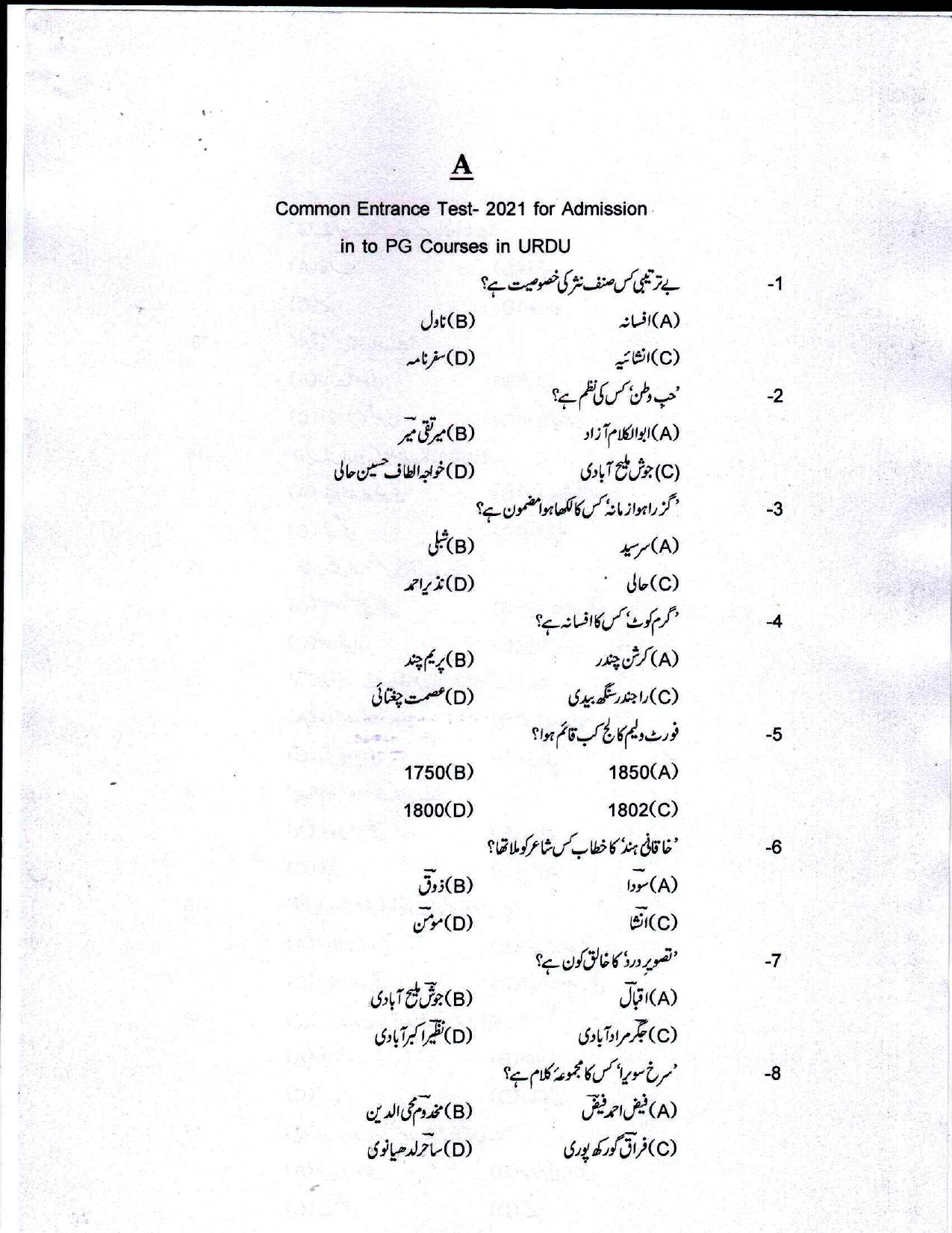 Odisha CPET 2021 URDU Question Paper - Page 1