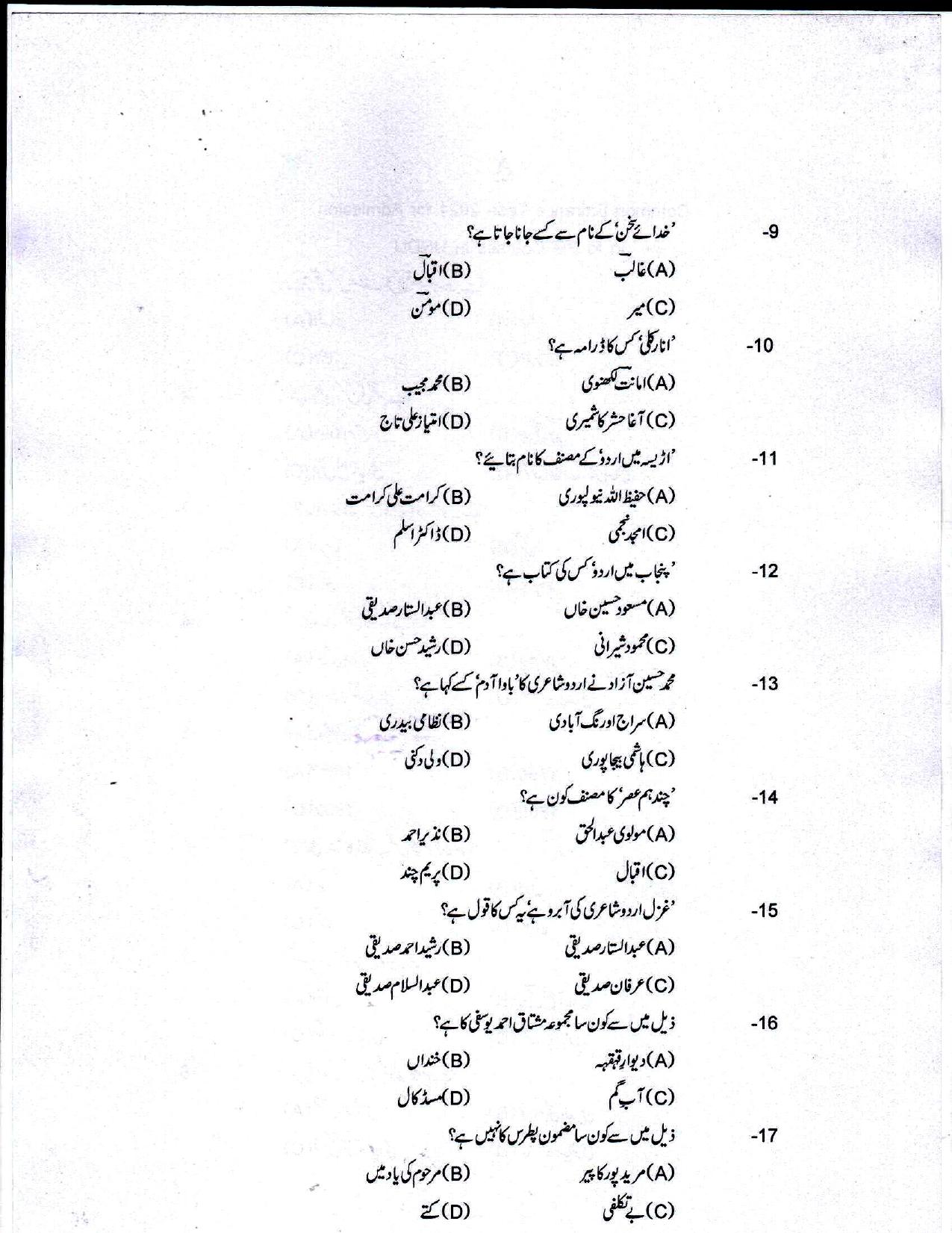 Odisha CPET 2021 URDU Question Paper - Page 2