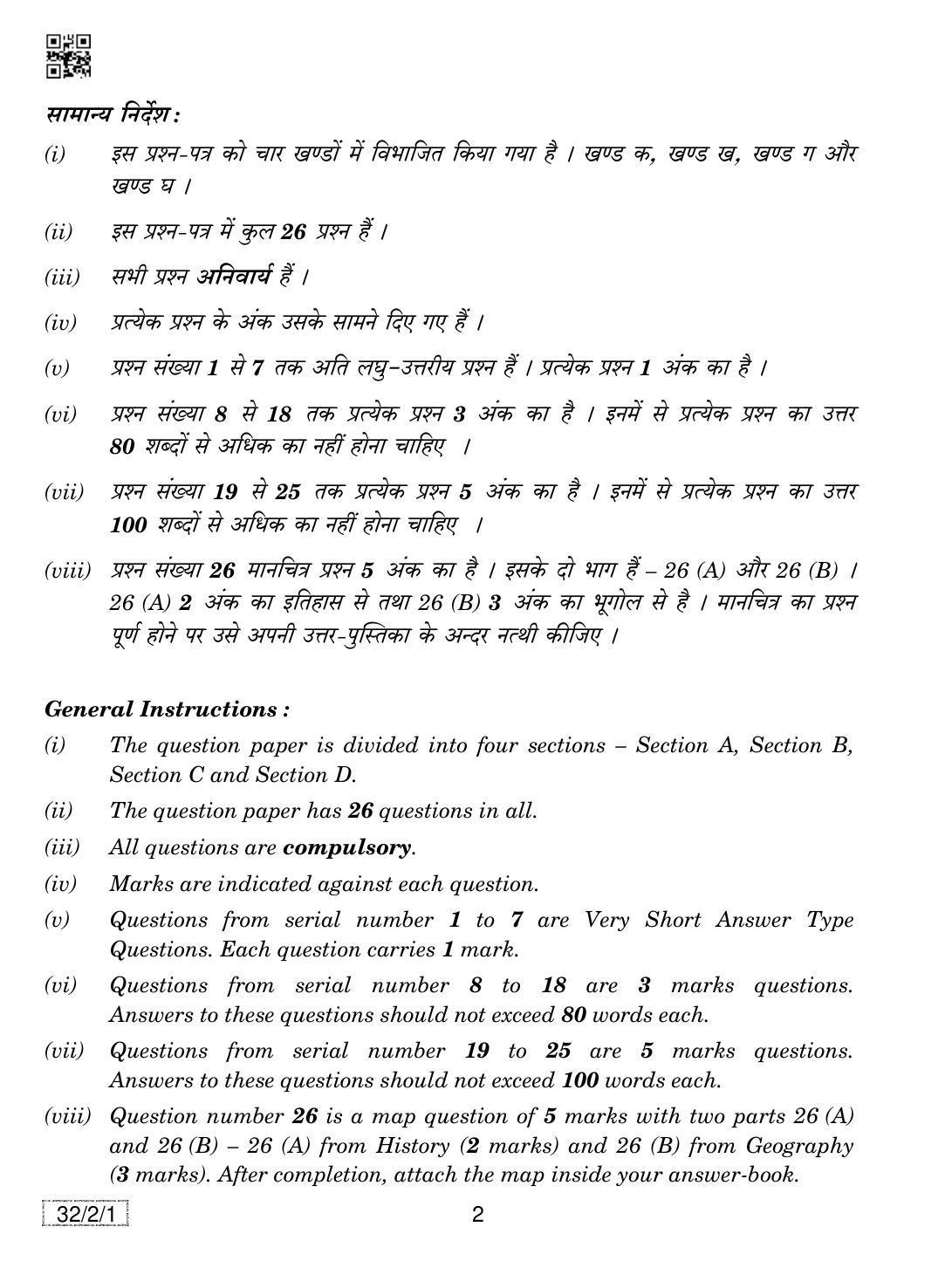 CBSE Class 10 32-2-1 SOCIAL SCIENCE 2019 Question Paper - Page 2