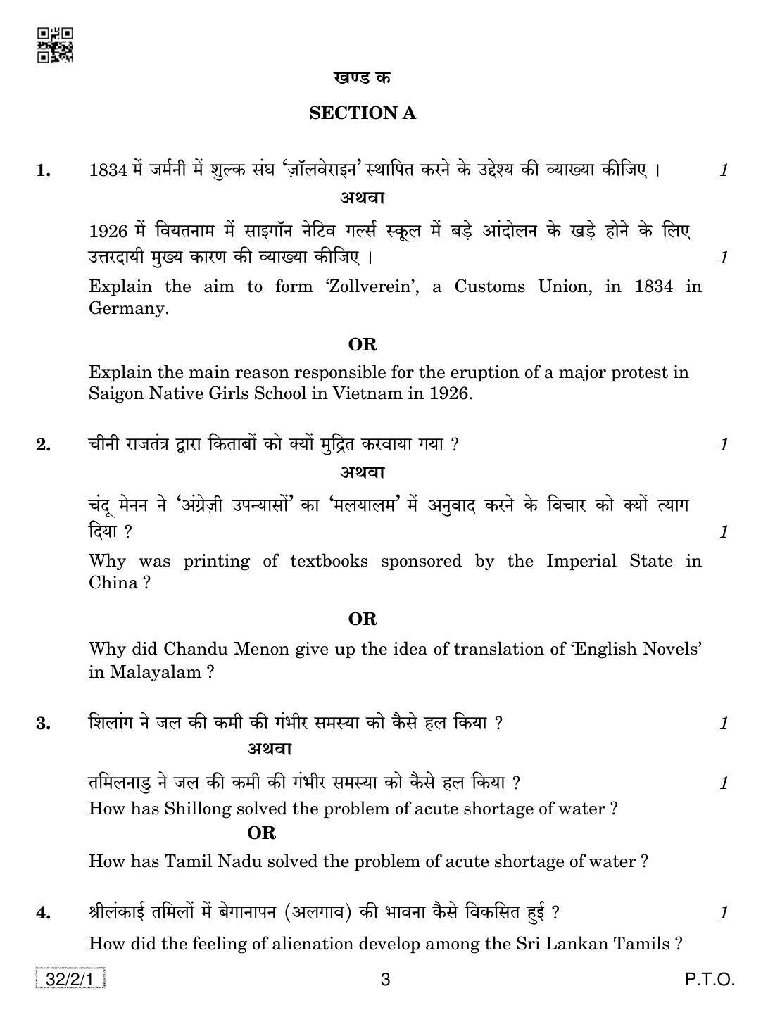 CBSE Class 10 32-2-1 SOCIAL SCIENCE 2019 Question Paper - Page 3