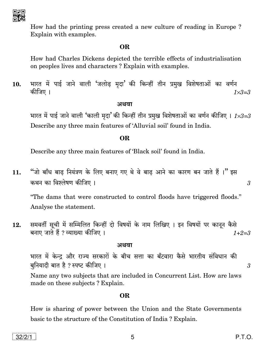 CBSE Class 10 32-2-1 SOCIAL SCIENCE 2019 Question Paper - Page 5