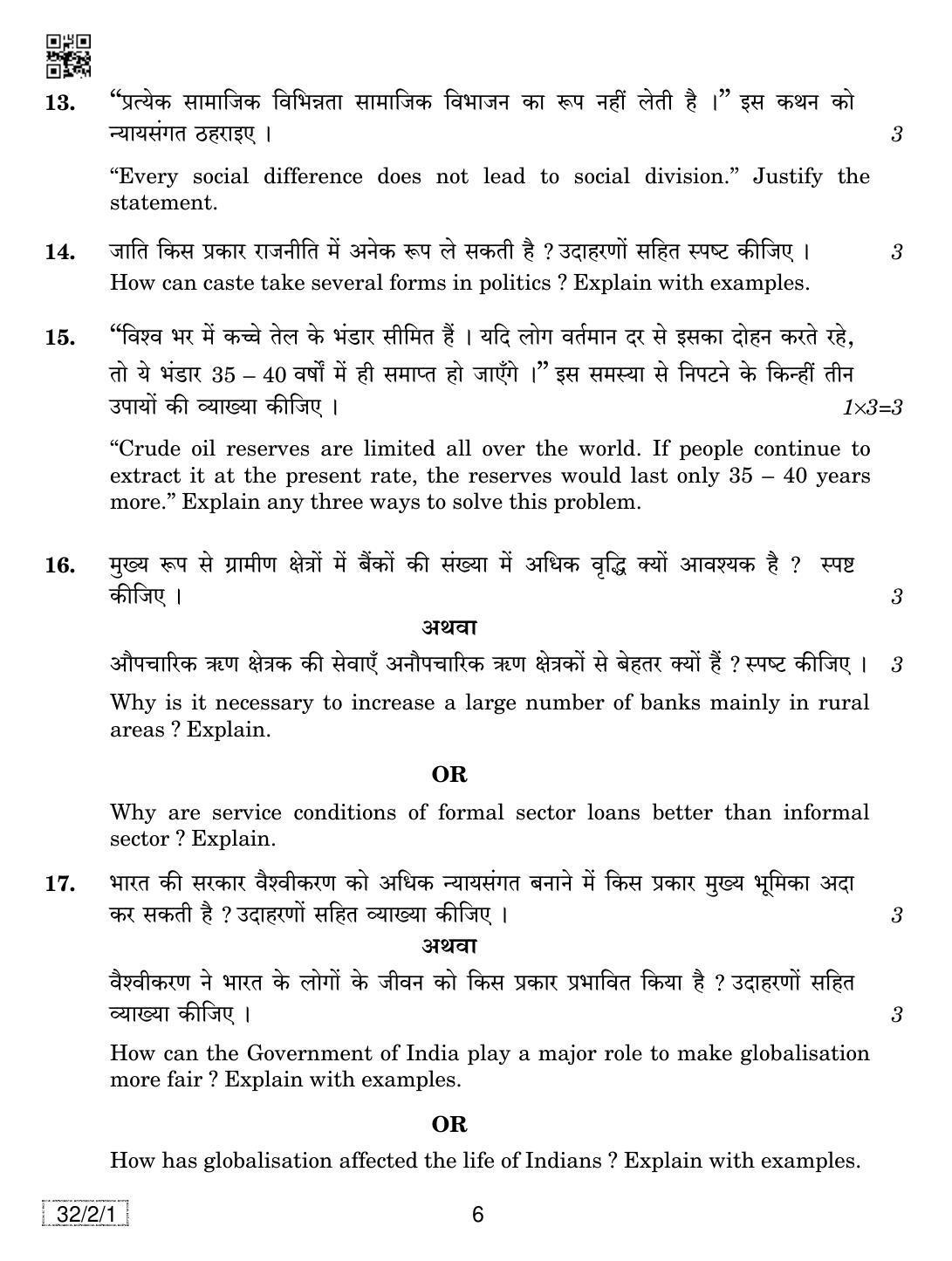 CBSE Class 10 32-2-1 SOCIAL SCIENCE 2019 Question Paper - Page 6
