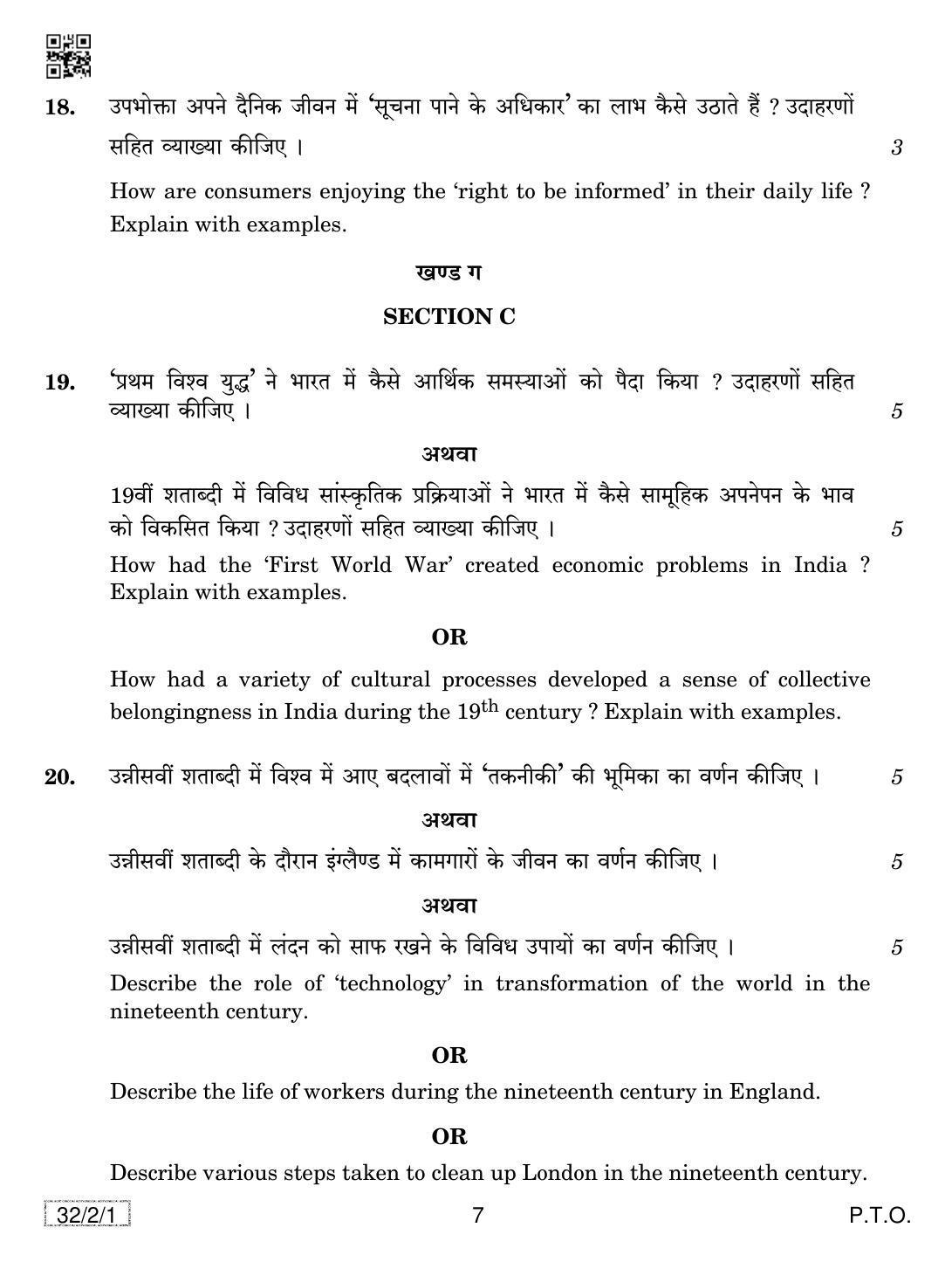 CBSE Class 10 32-2-1 SOCIAL SCIENCE 2019 Question Paper - Page 7