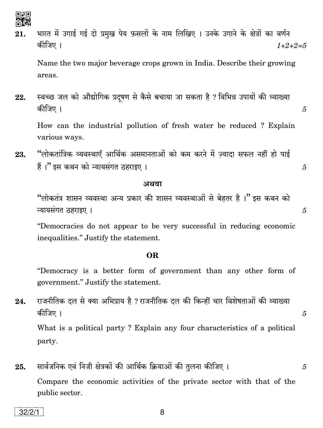 CBSE Class 10 32-2-1 SOCIAL SCIENCE 2019 Question Paper - Page 8