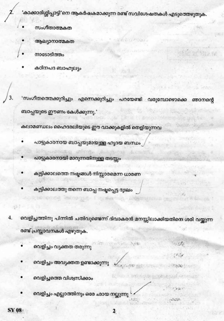 Kerala Plus Two 2019 Malayalam Question Papers - Page 2