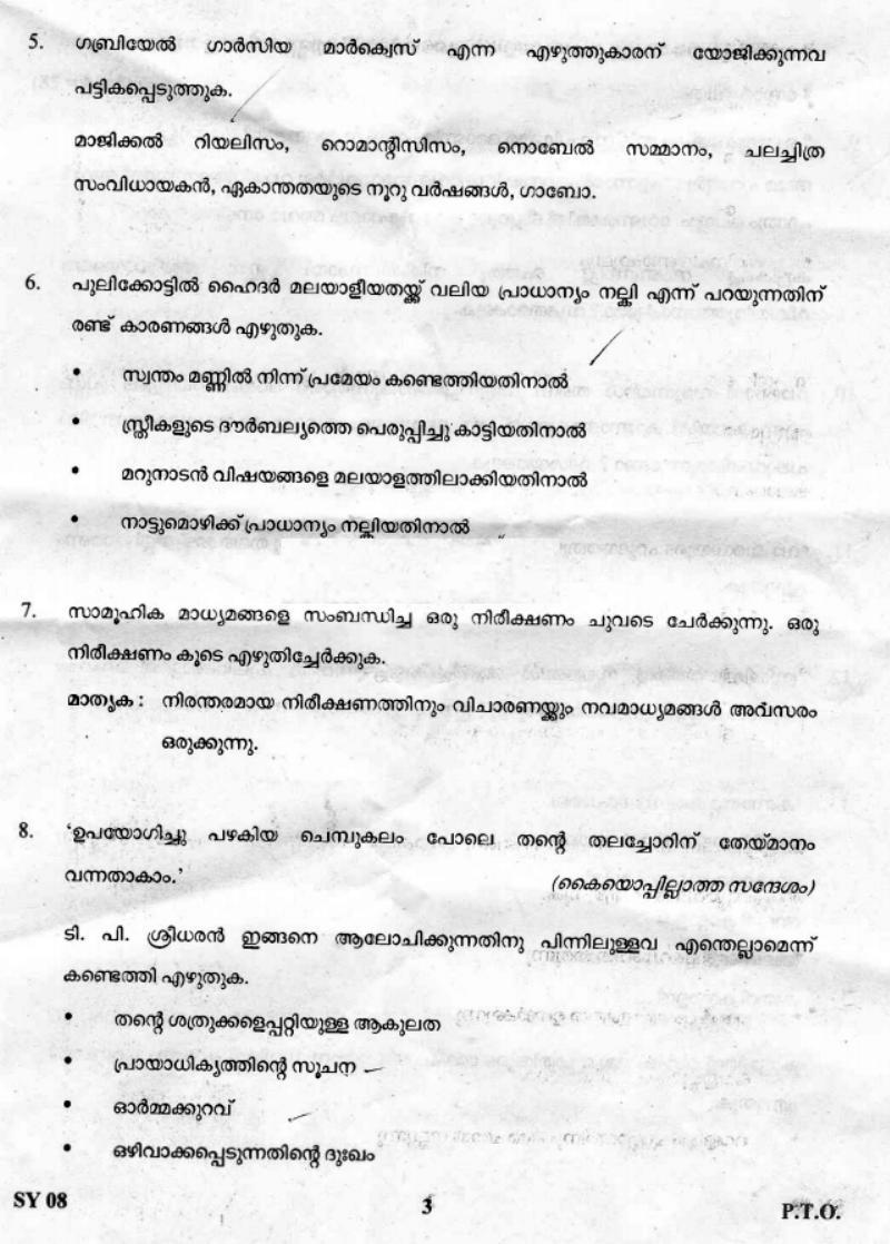 Kerala Plus Two 2019 Malayalam Question Papers - Page 3