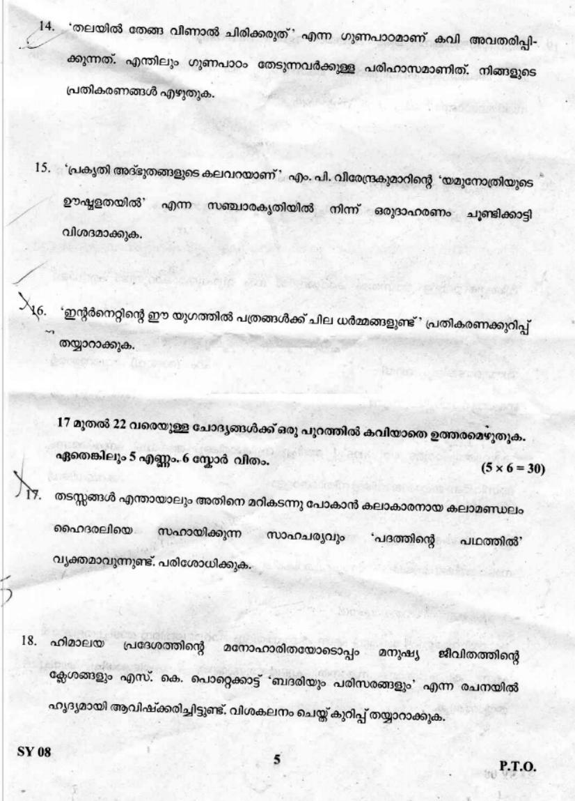 Kerala Plus Two 2019 Malayalam Question Papers - Page 5