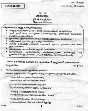 Kerala Plus Two 2019 Malayalam Question Papers