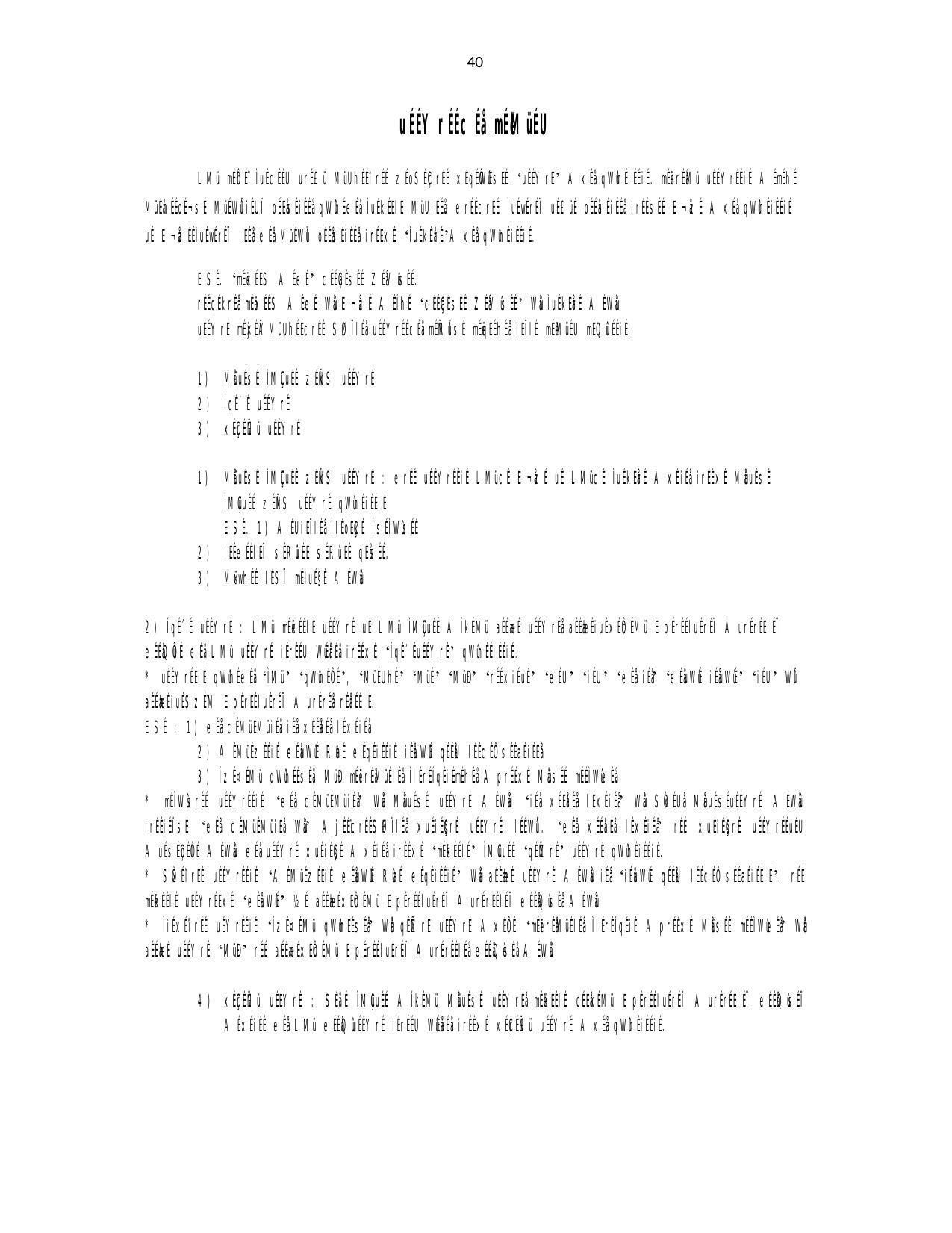 Karnataka 1st PUC Question Bank for Marathi - Page 40