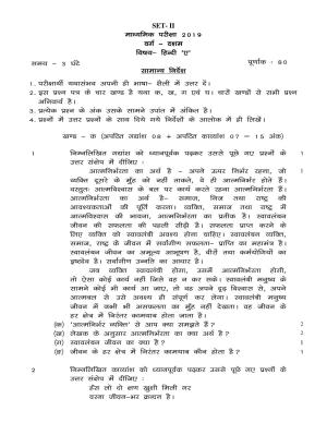 JAC Board Class 10th 2019 HINDI SET-2 Model Paper