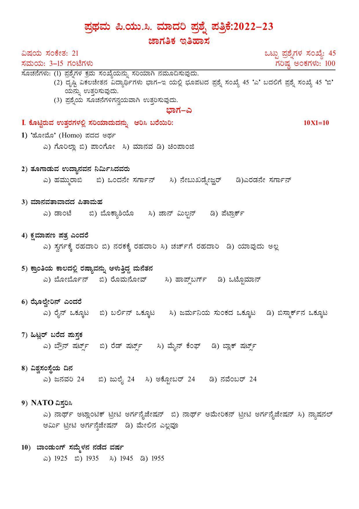 Karnataka 1st PUC HISTORY Model Question Paper - Page 4