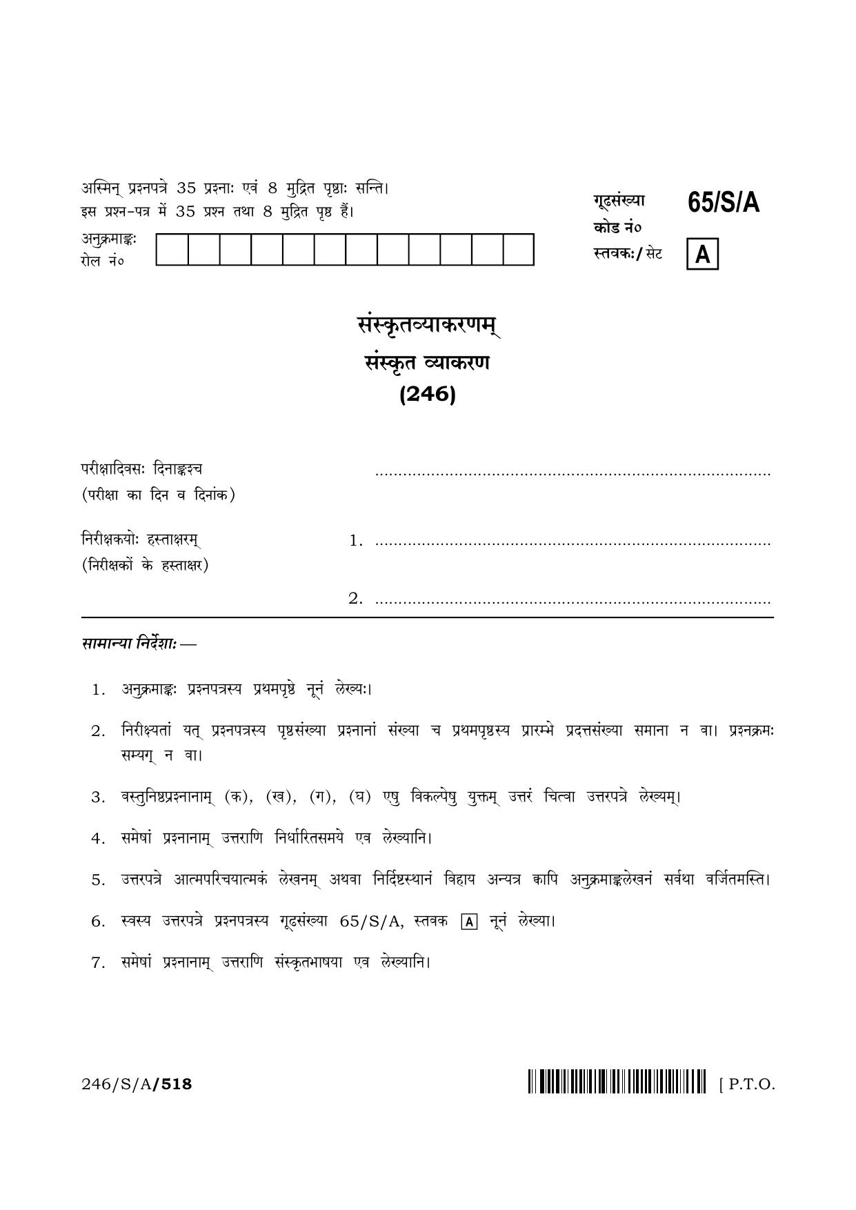 NIOS 2023 Class 10 Sanskrit Vyakaran Question Paper - Page 1