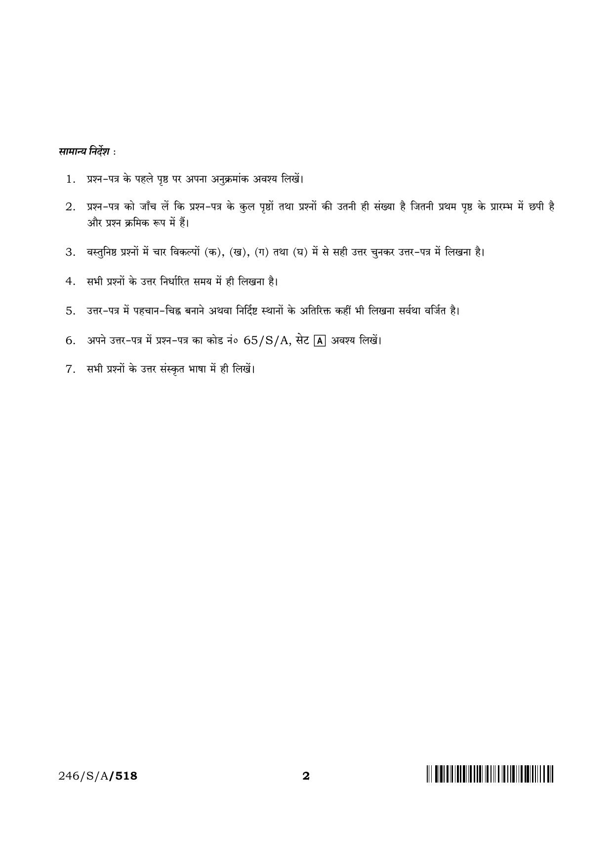 NIOS 2023 Class 10 Sanskrit Vyakaran Question Paper - Page 2