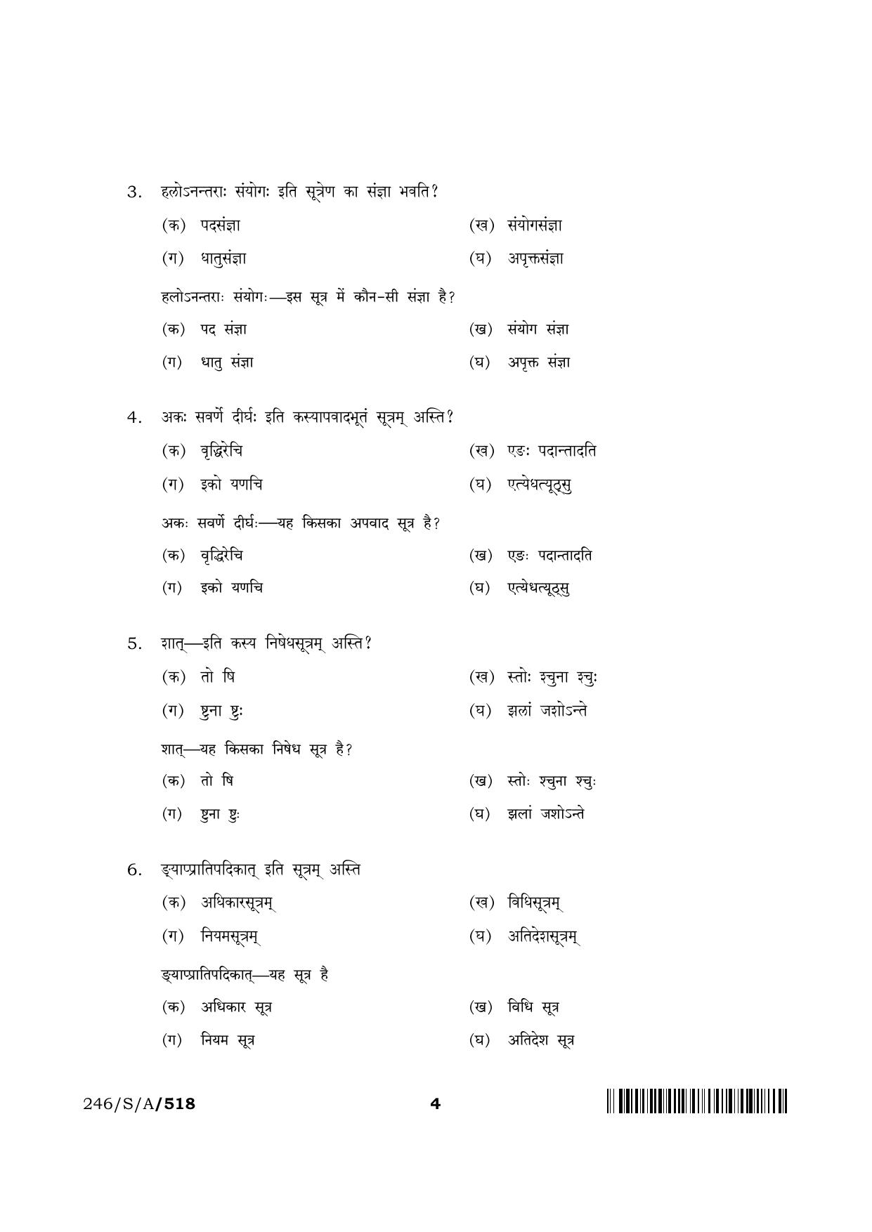 NIOS 2023 Class 10 Sanskrit Vyakaran Question Paper - Page 4