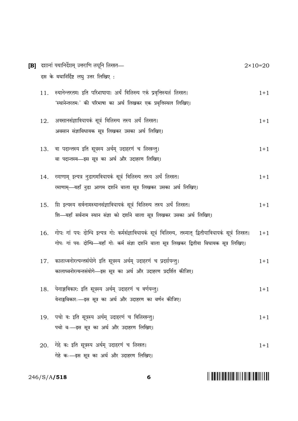 NIOS 2023 Class 10 Sanskrit Vyakaran Question Paper - Page 6