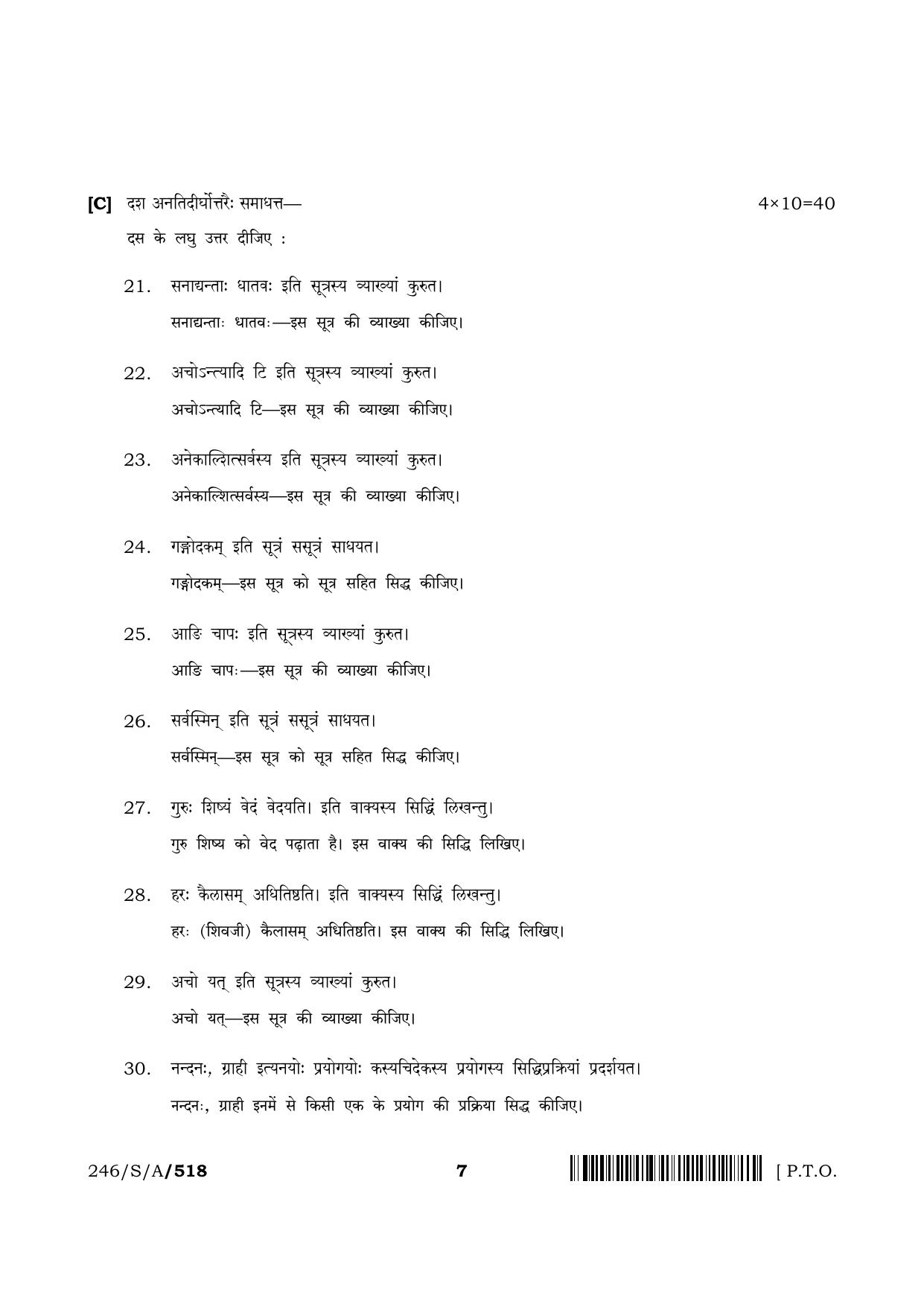 NIOS 2023 Class 10 Sanskrit Vyakaran Question Paper - Page 7