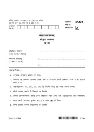 NIOS 2023 Class 10 Sanskrit Vyakaran Question Paper