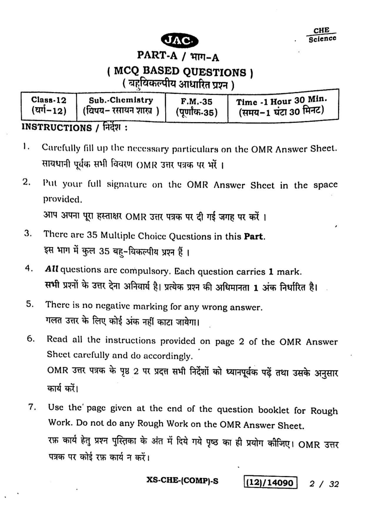 JAC Class 12 2023 Chemistry Question Paper - Page 2