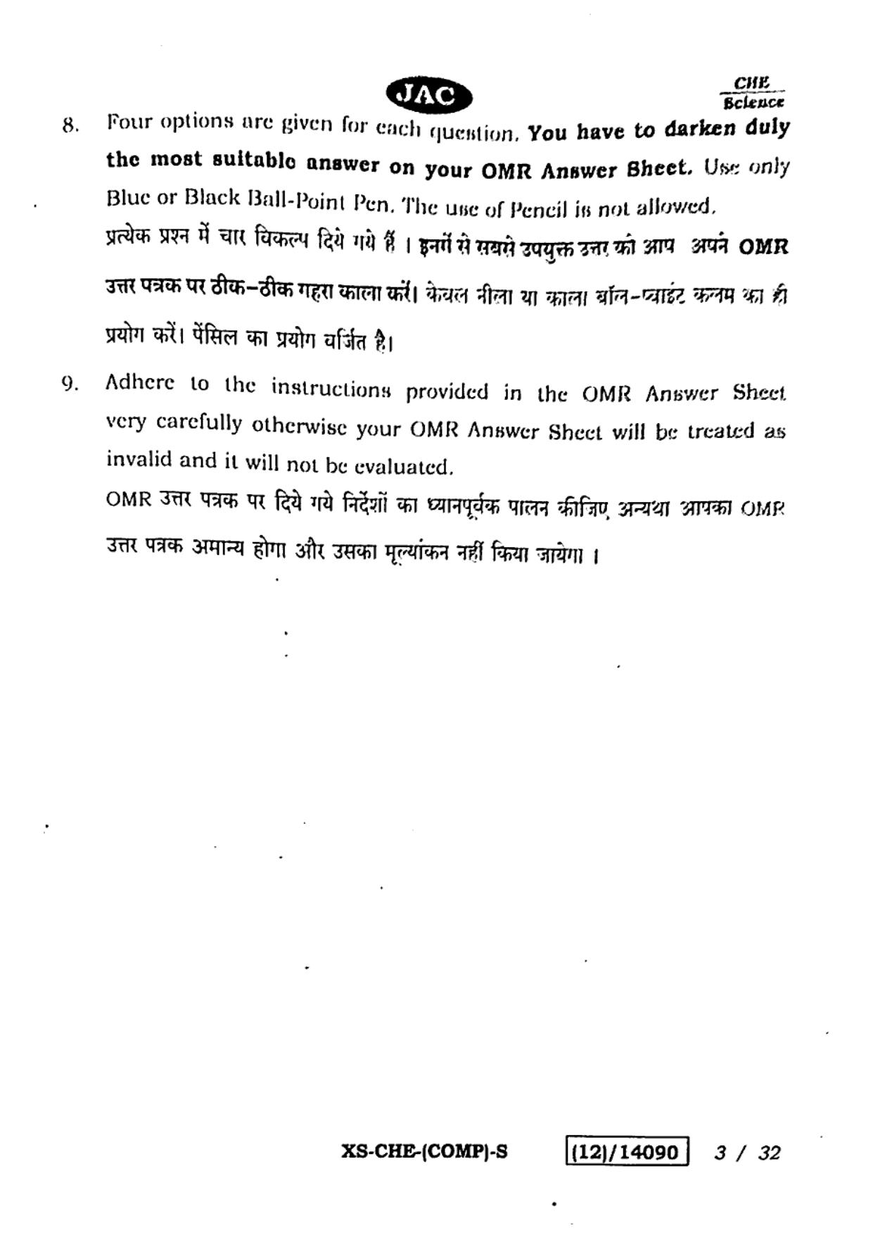 JAC Class 12 2023 Chemistry Question Paper - Page 3