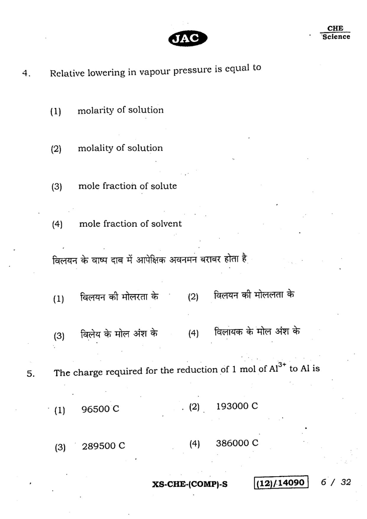 JAC Class 12 2023 Chemistry Question Paper - Page 6