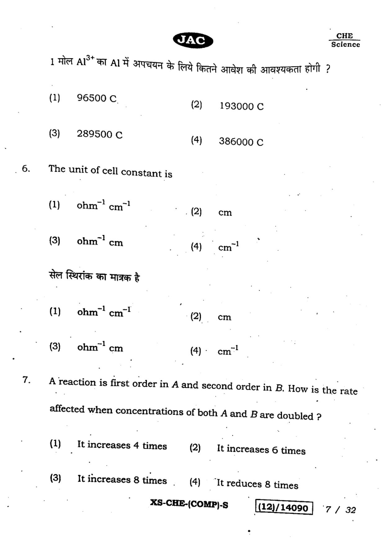 JAC Class 12 2023 Chemistry Question Paper - Page 7
