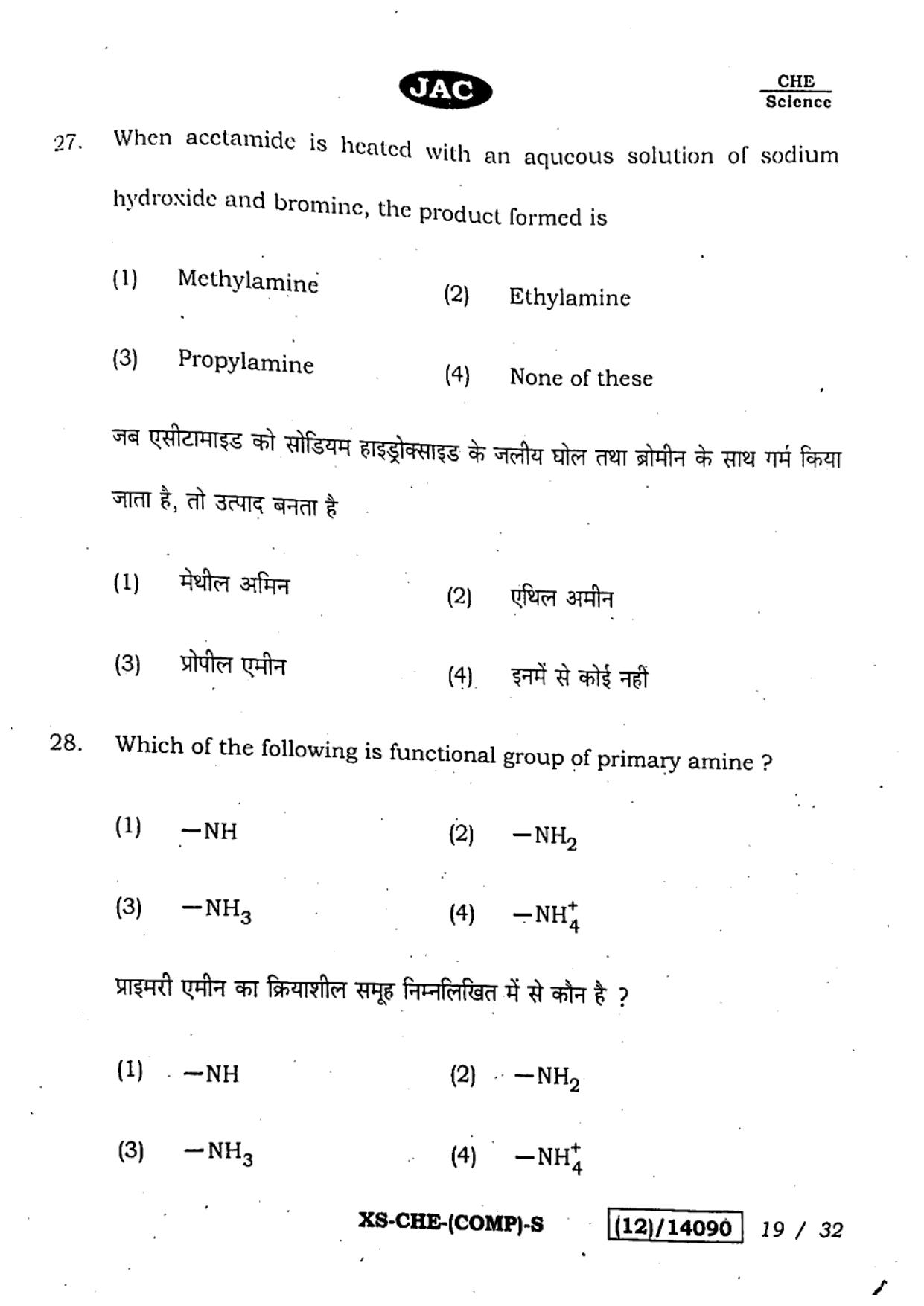 JAC Class 12 2023 Chemistry Question Paper - Page 19