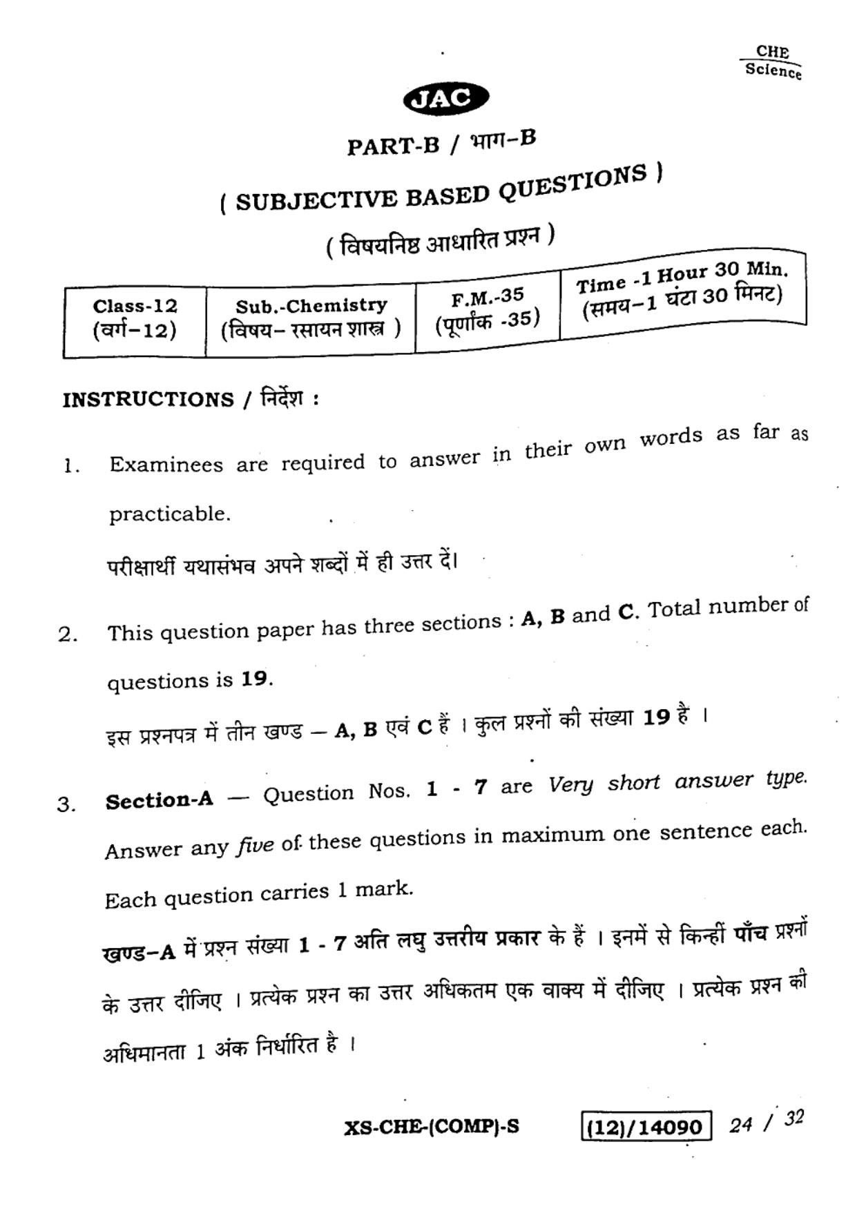 JAC Class 12 2023 Chemistry Question Paper - Page 24