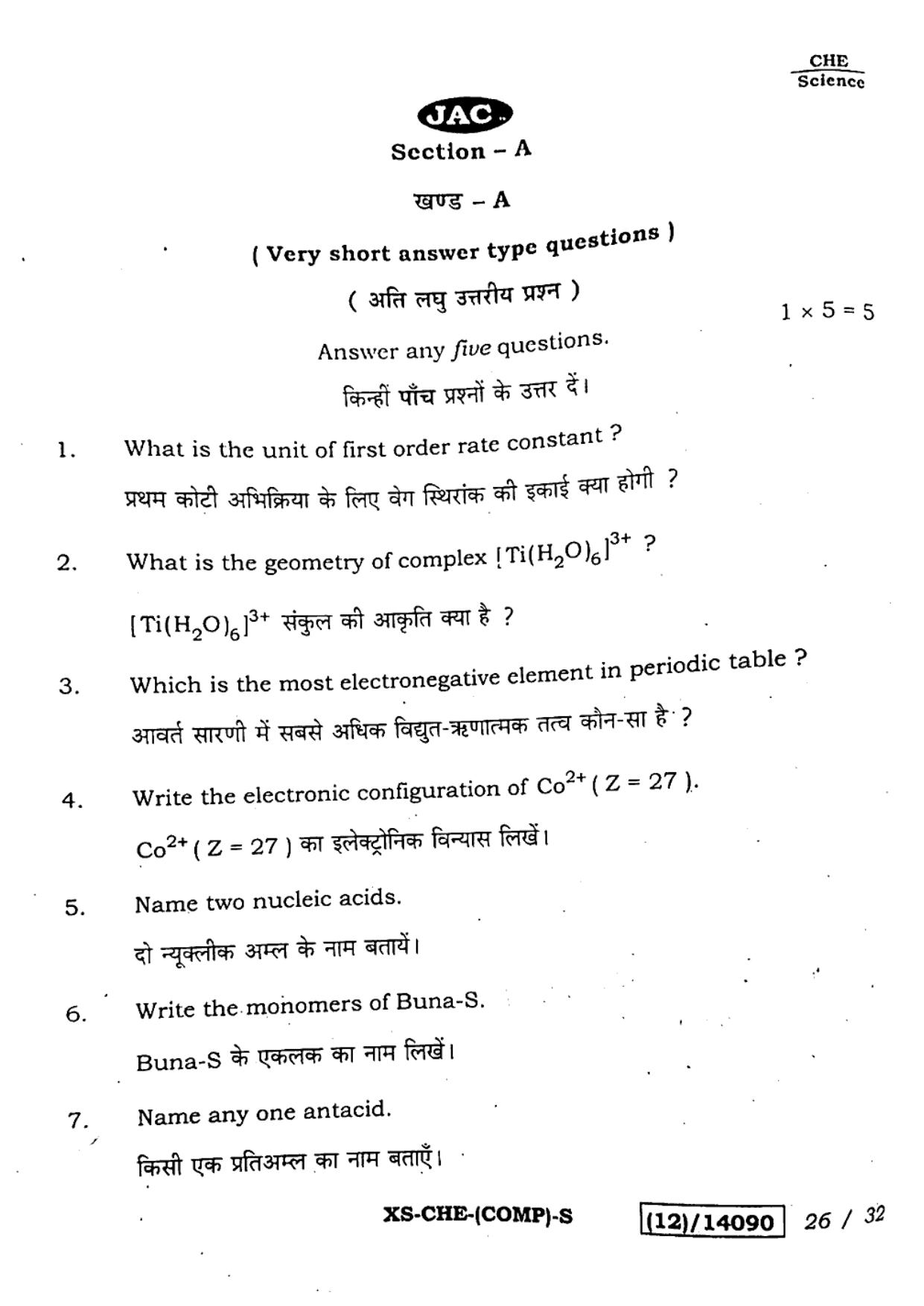 JAC Class 12 2023 Chemistry Question Paper - Page 26