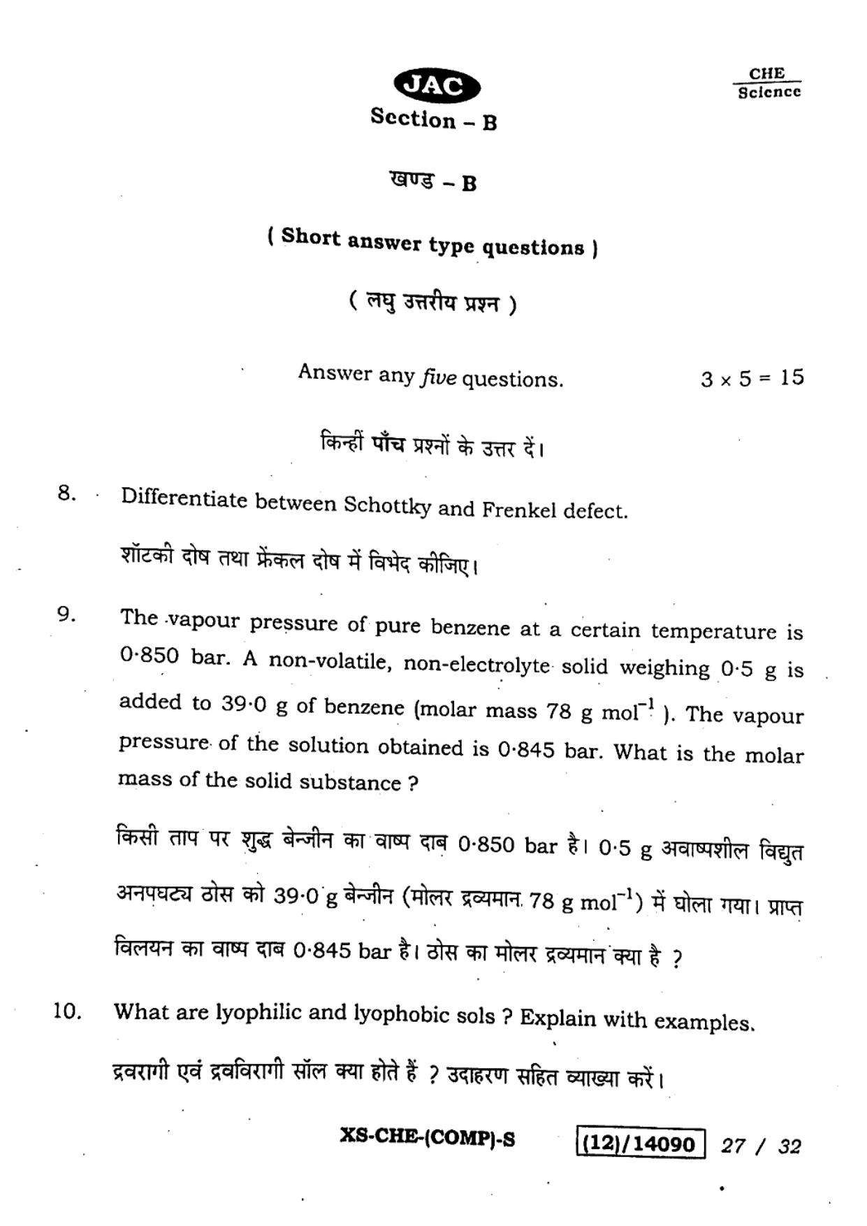 JAC Class 12 2023 Chemistry Question Paper - Page 27