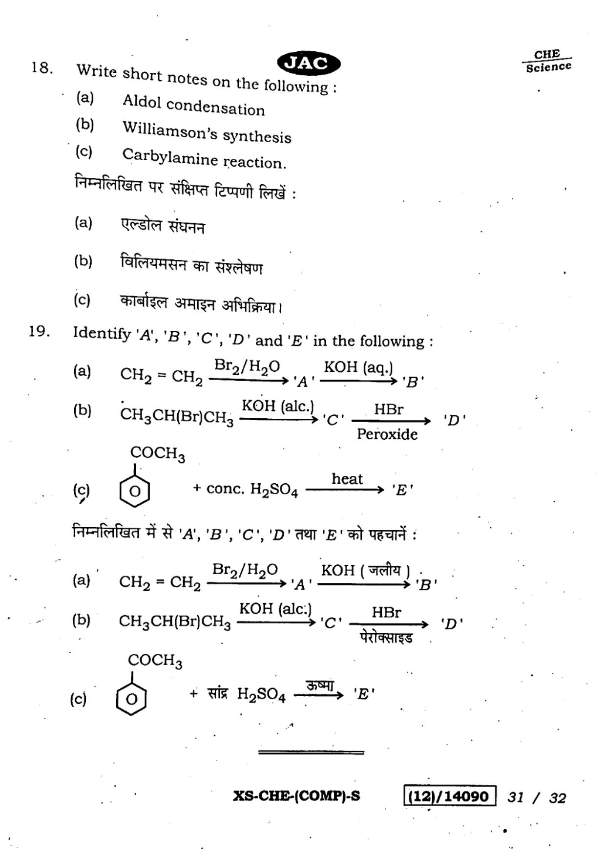 JAC Class 12 2023 Chemistry Question Paper - Page 31