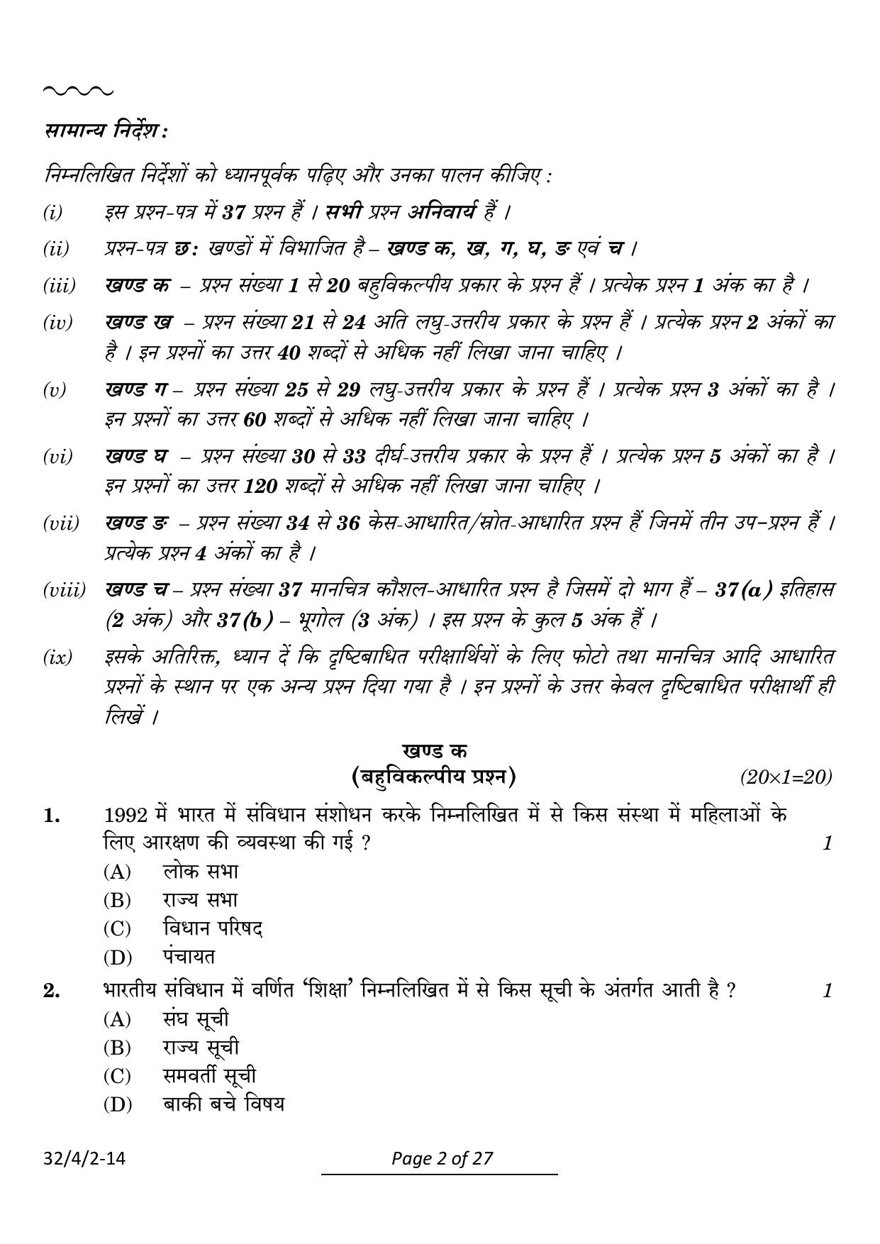 CBSE Class 10 32-4-2 Social Science 2024 Question Paper - Page 2