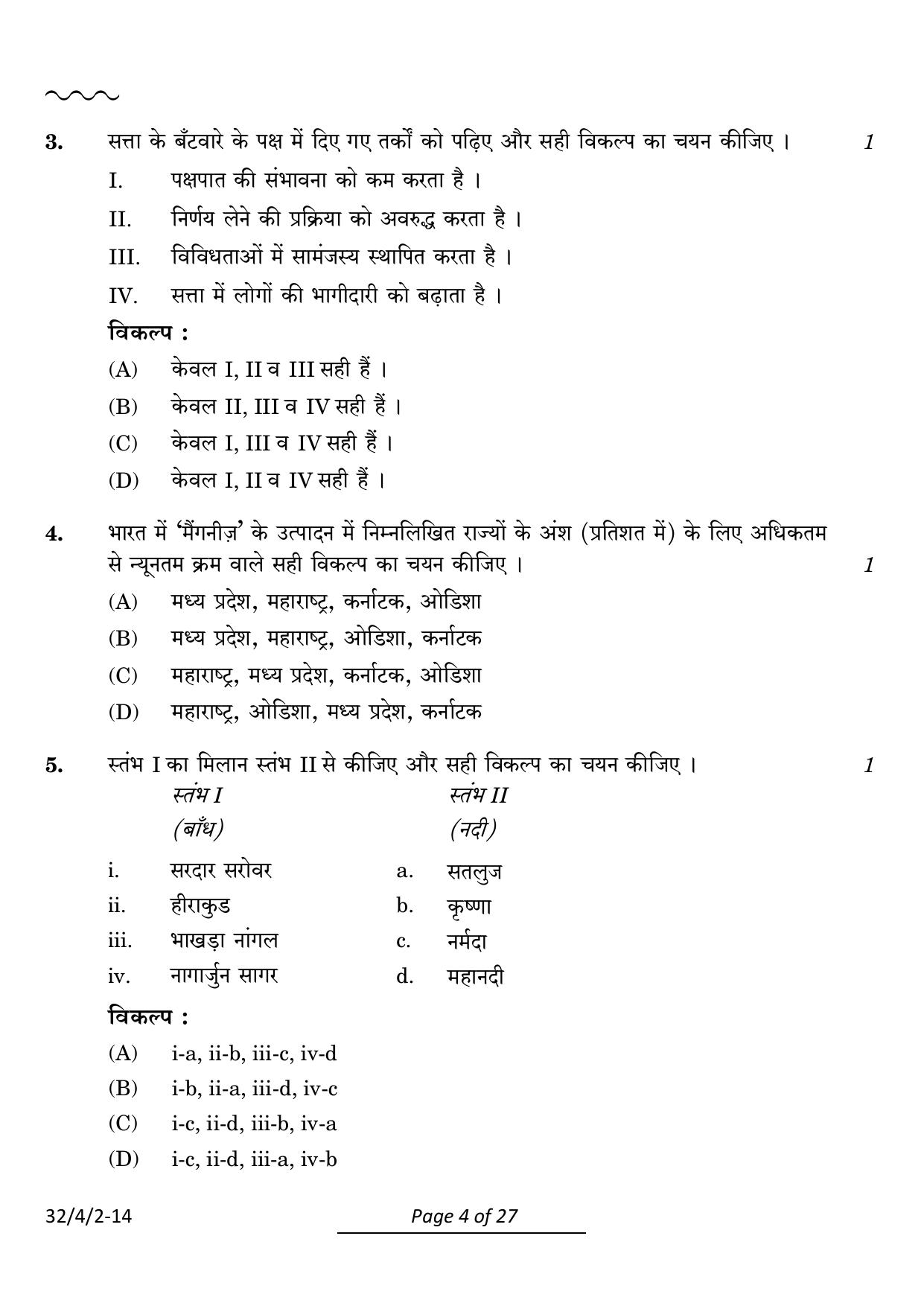 CBSE Class 10 32-4-2 Social Science 2024 Question Paper - Page 4