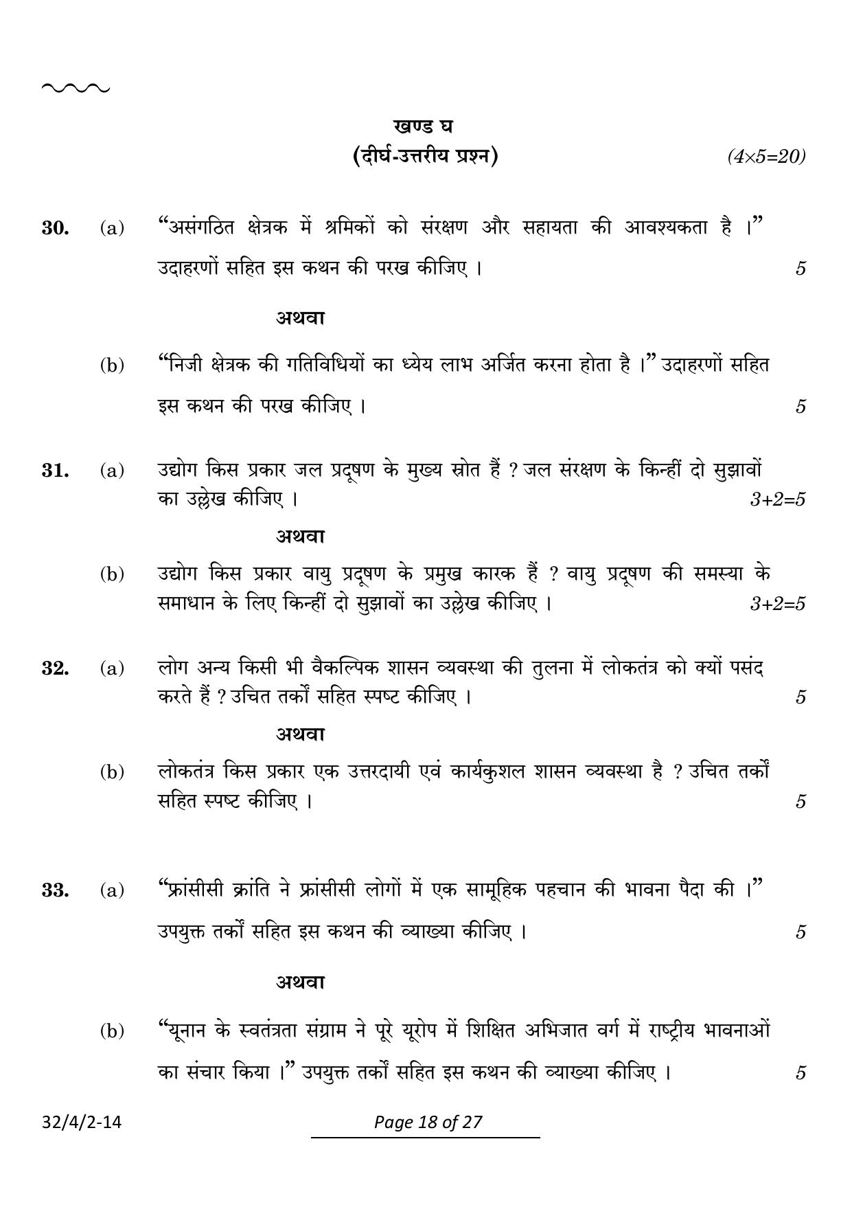 CBSE Class 10 32-4-2 Social Science 2024 Question Paper - Page 18