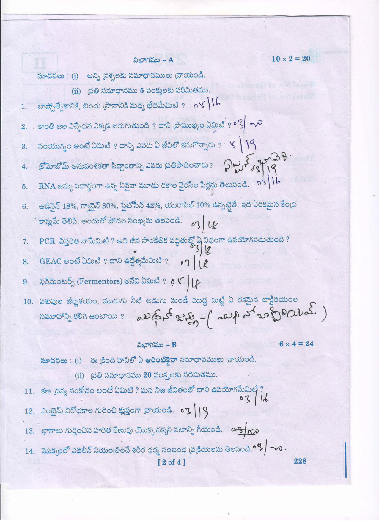 AP Inter 2nd Year Botany - II(TM) Question Paper September-2021 - Page 2
