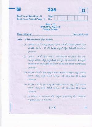 AP Inter 2nd Year Botany - II(TM) Question Paper September-2021