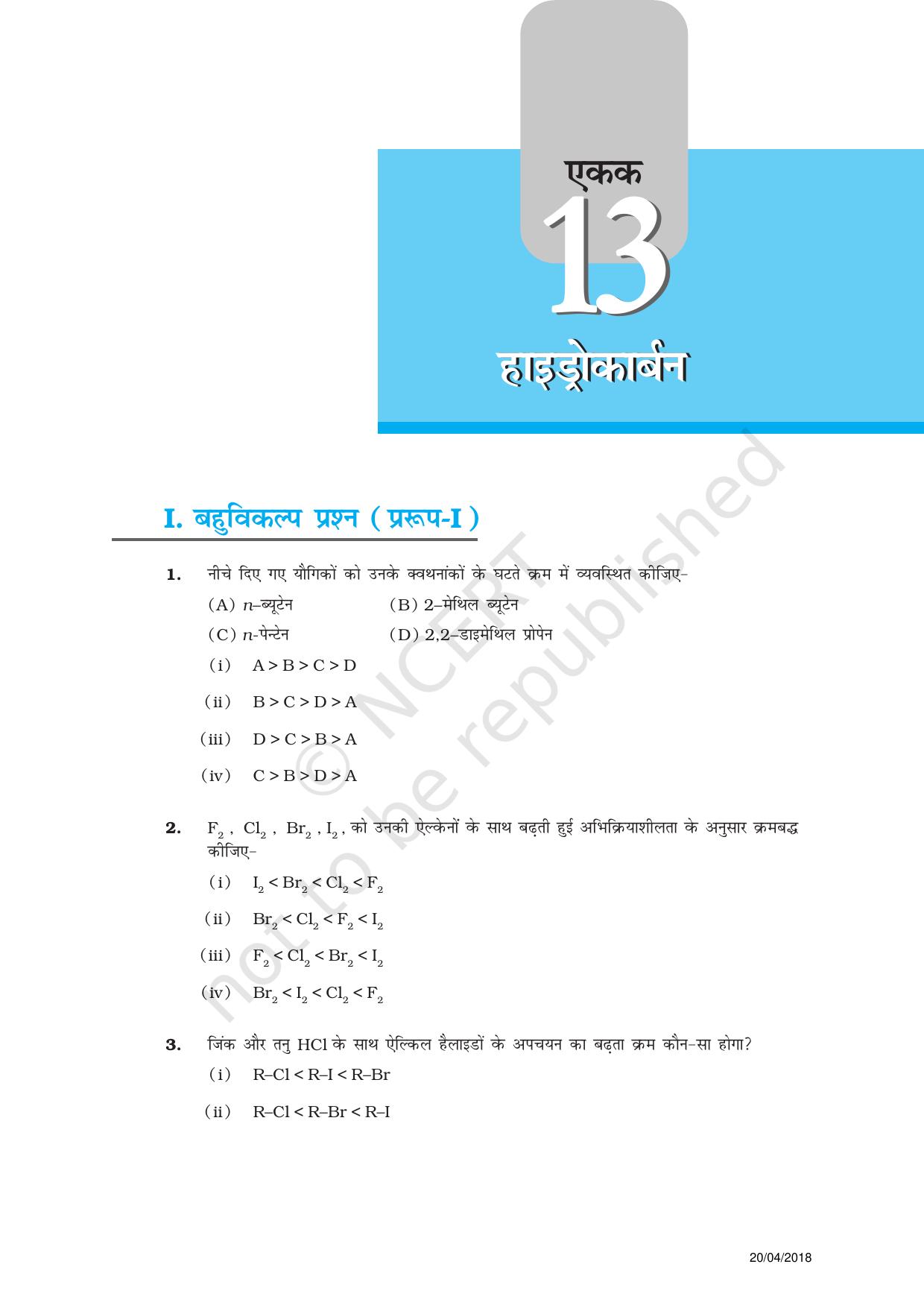 NCERT Exemplar Class 11: रसायन विज्ञान एकक 13 (हयड्रोकार्बोन) - Page 1