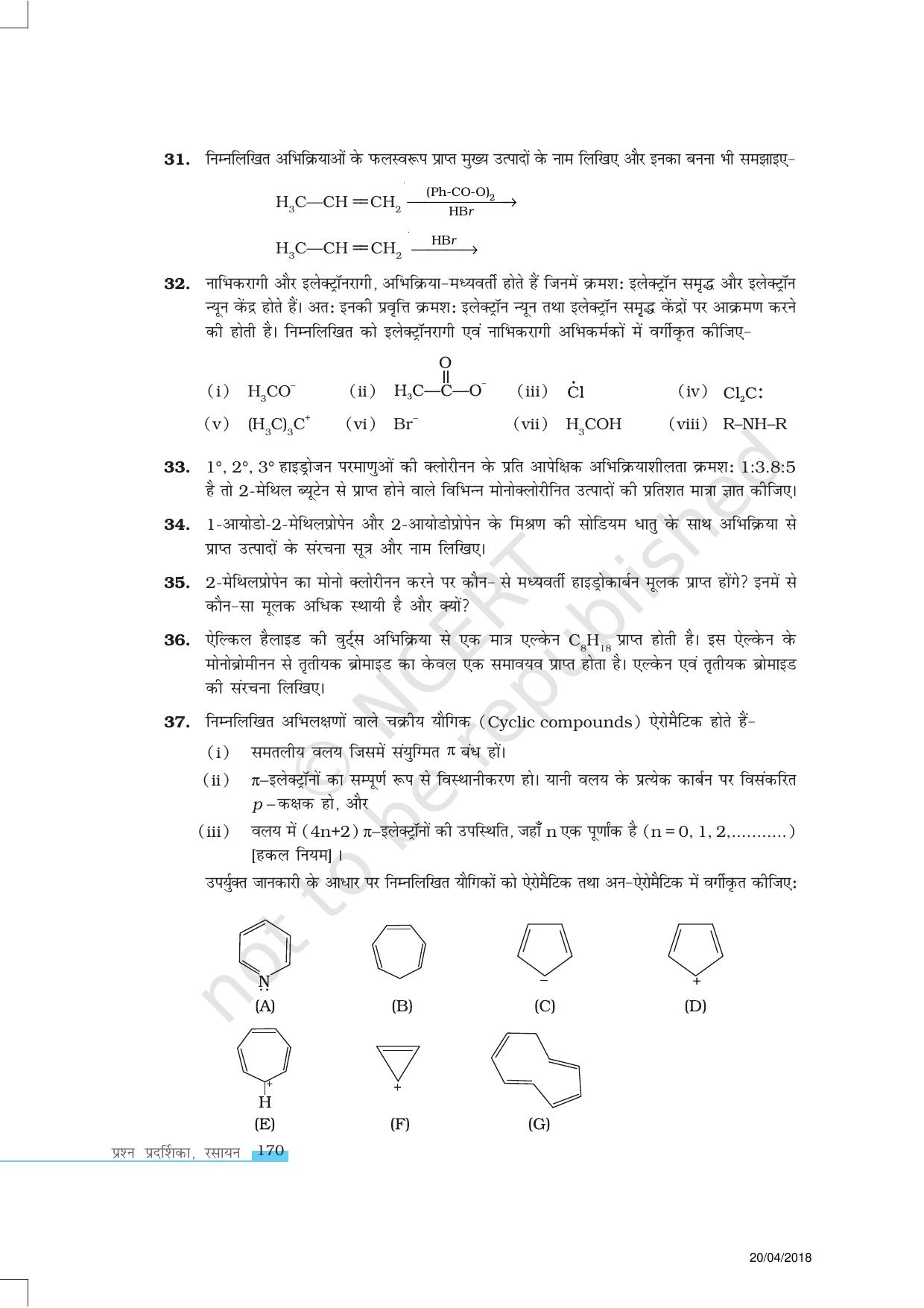 NCERT Exemplar Class 11: रसायन विज्ञान एकक 13 (हयड्रोकार्बोन) - Page 7