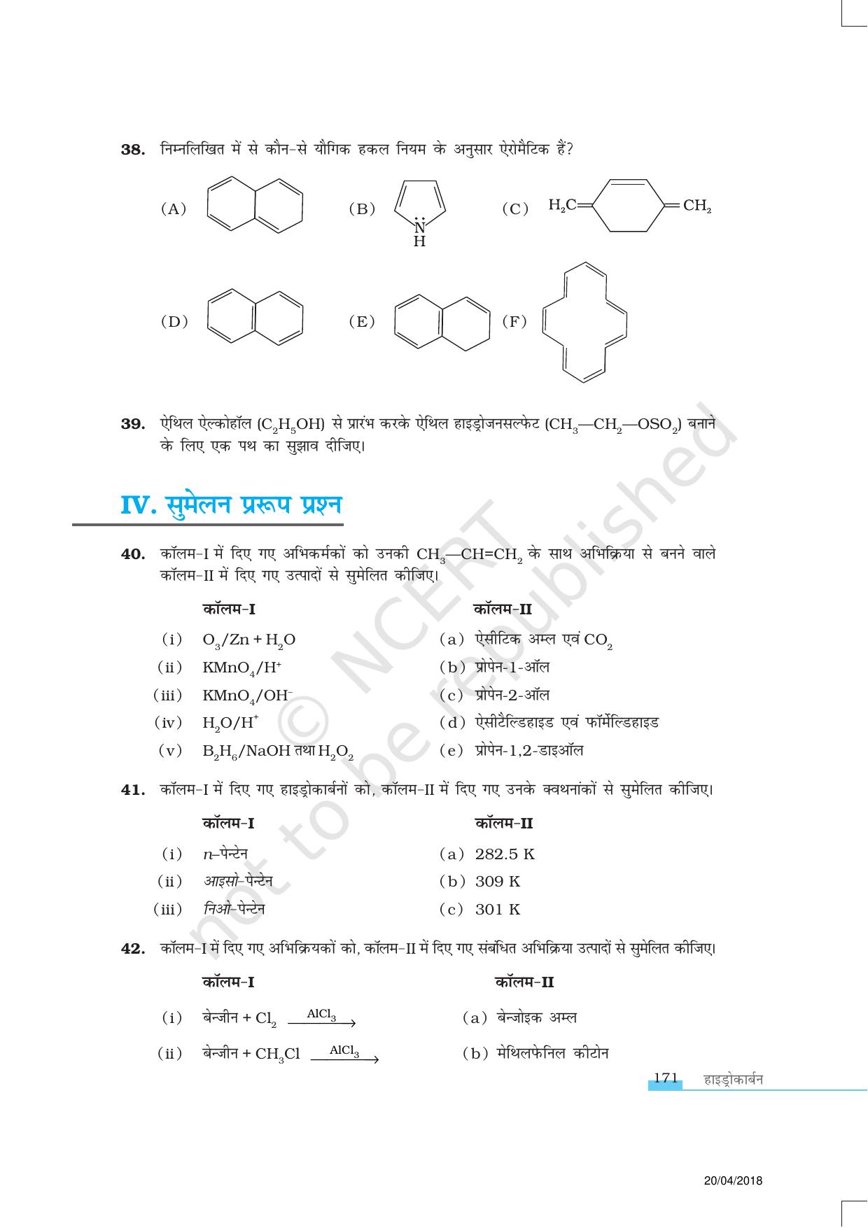 NCERT Exemplar Class 11: रसायन विज्ञान एकक 13 (हयड्रोकार्बोन) - Page 8