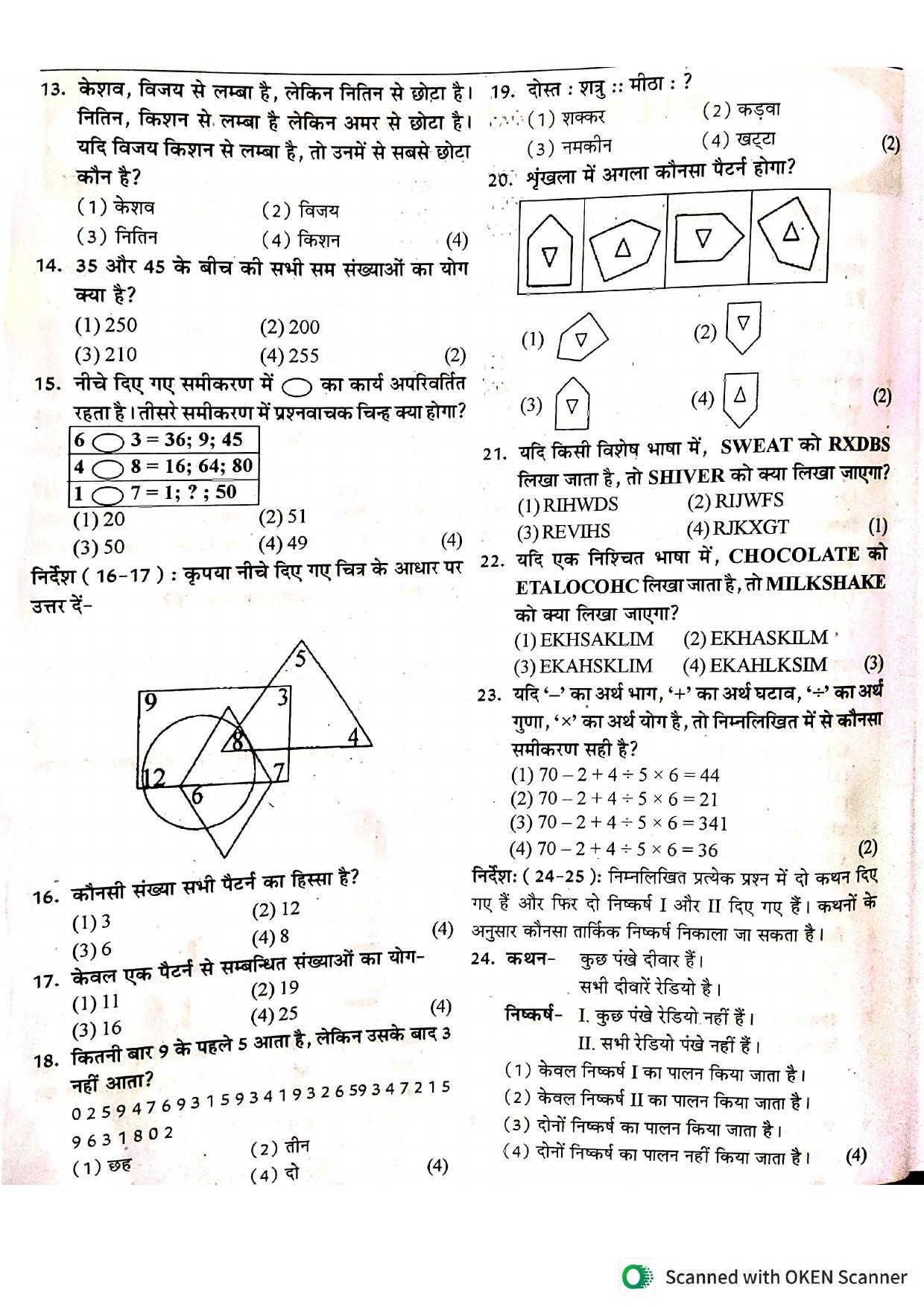 Rajasthan PTET 2022 Question Paper - Page 2