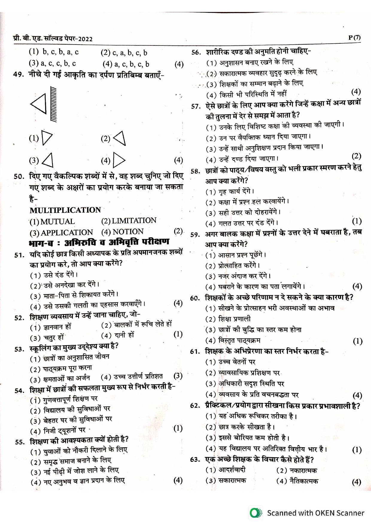 Rajasthan PTET 2022 Question Paper - Page 5