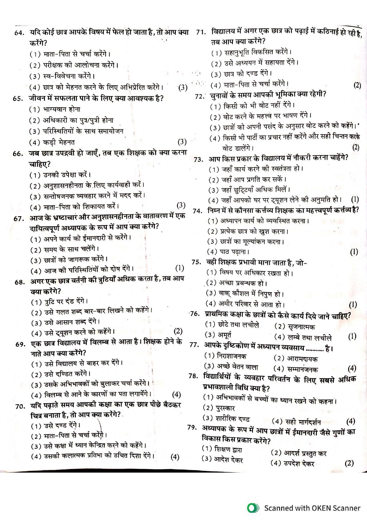 Rajasthan PTET 2022 Question Paper - Page 6