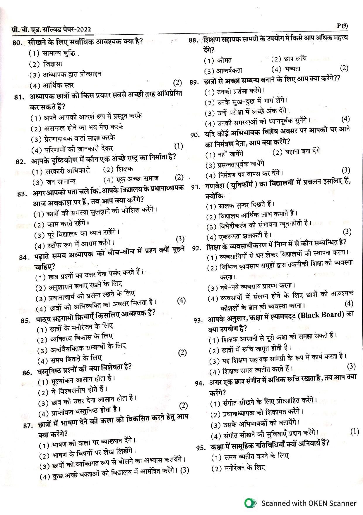 Rajasthan PTET 2022 Question Paper - Page 7