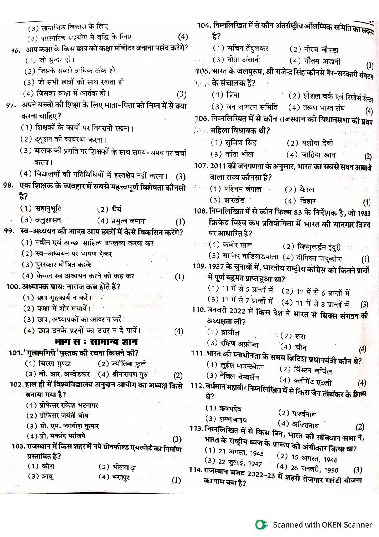 Rajasthan PTET 2022 Question Paper - Page 8