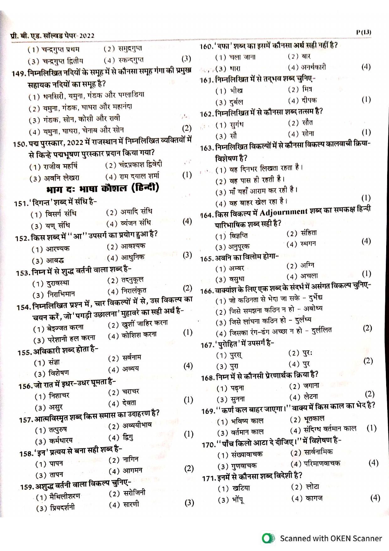 Rajasthan PTET 2022 Question Paper - Page 11
