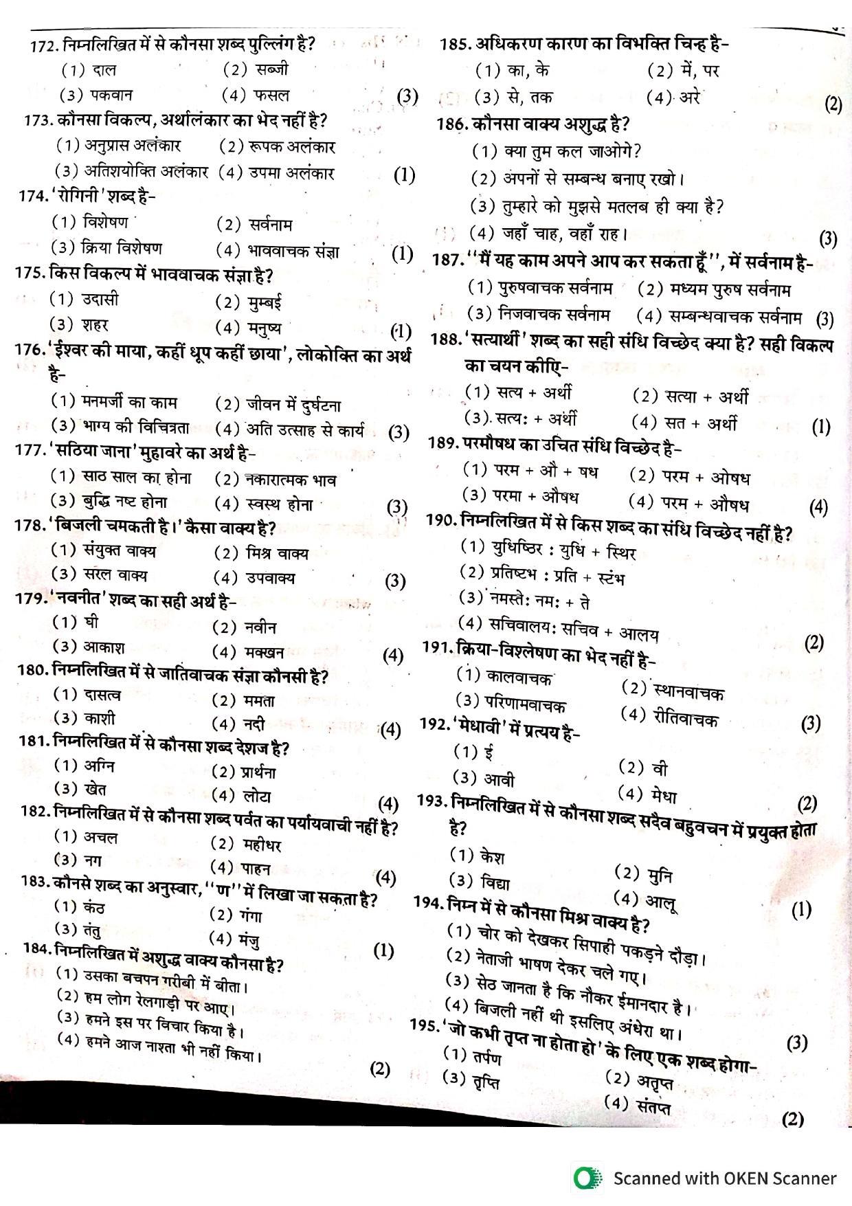 Rajasthan PTET 2022 Question Paper - Page 12