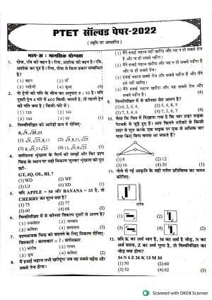 Rajasthan PTET 2022 Question Paper