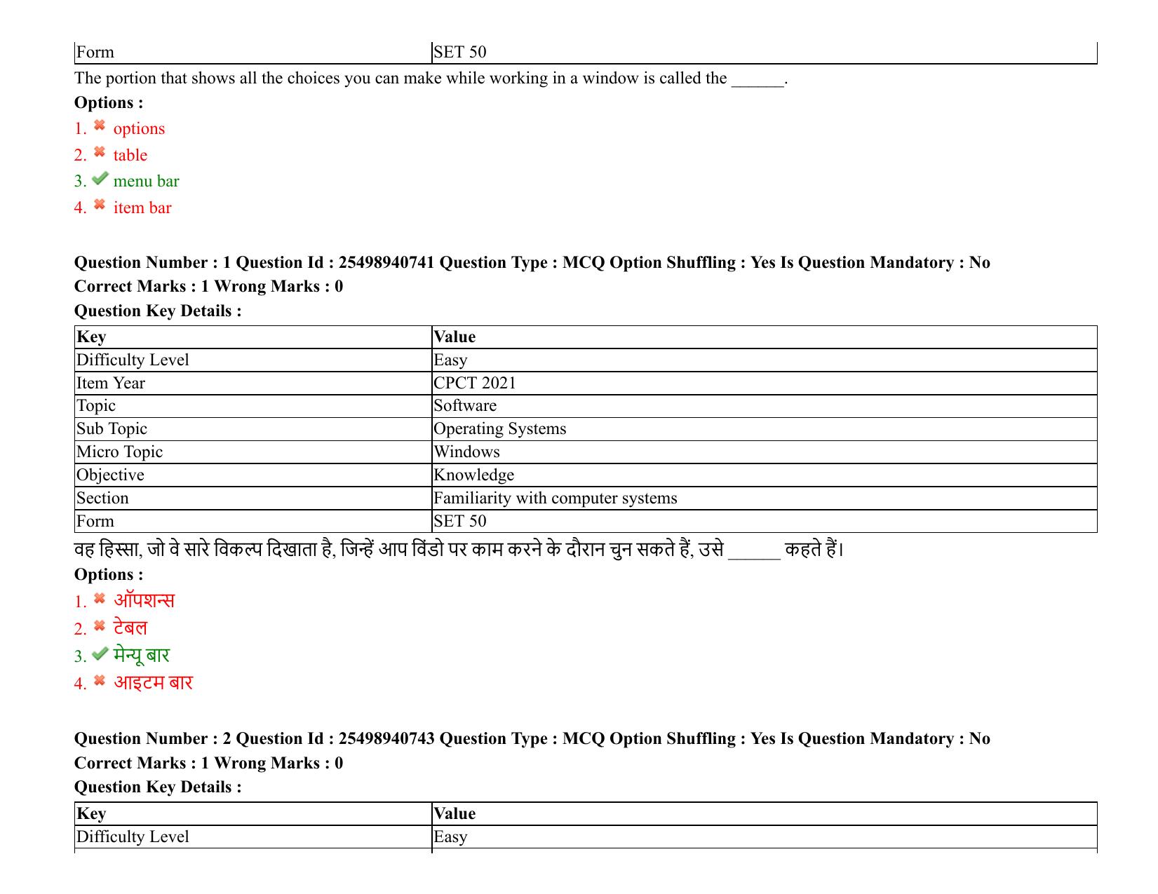MP CPCT 07 August 2021 Question Paper English Shift 1 - Page 3