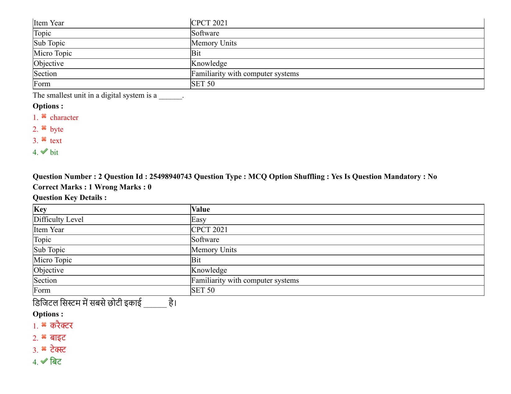 MP CPCT 07 August 2021 Question Paper English Shift 1 - Page 4